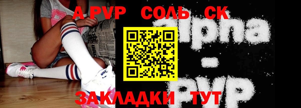 Полысаево  A-PVP Соль  Вход с VPN  APVP VHQ  Alpha-PVP Crystall 