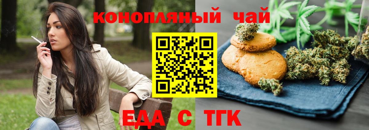 Полысаево  Еда ТГК конопля  Вход с VPN 