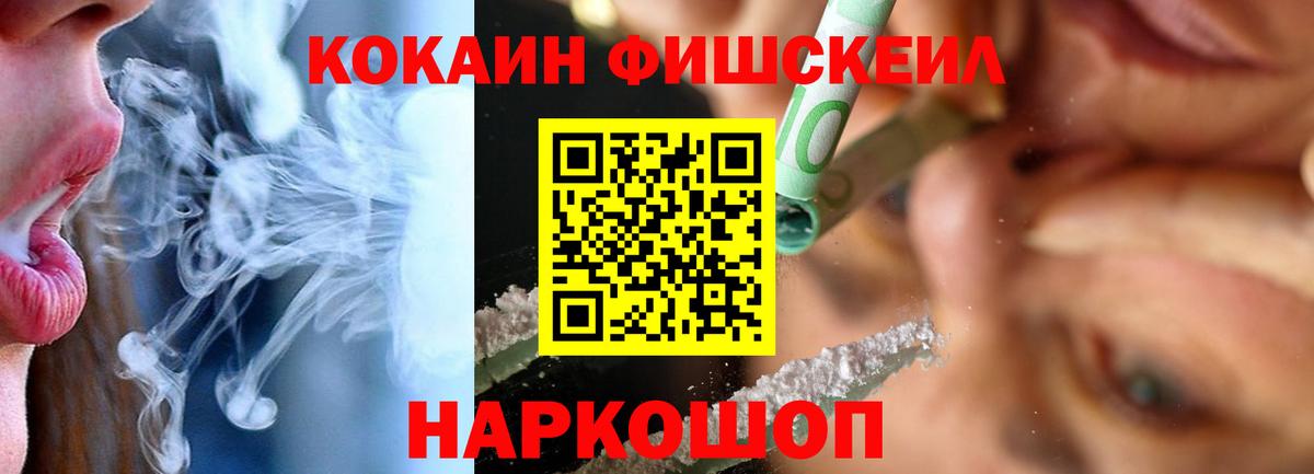 КОКАИН Эквадор  COCAIN  Вход с VPN  Полысаево  КОКАИН FishScale 