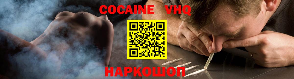 Кокаин Перу Полысаево