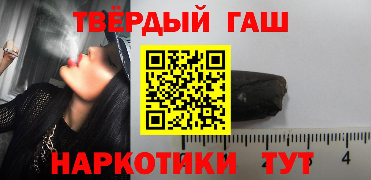 ГАШ hashish Полысаево