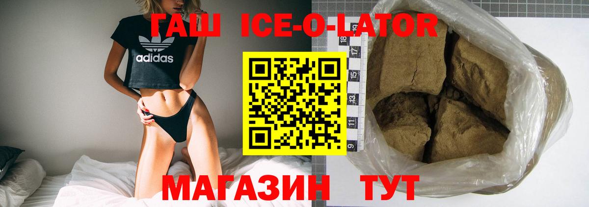 Полысаево  ГАШ 40% ТГК  Вход с VPN  ГАШ 40% ТГК 