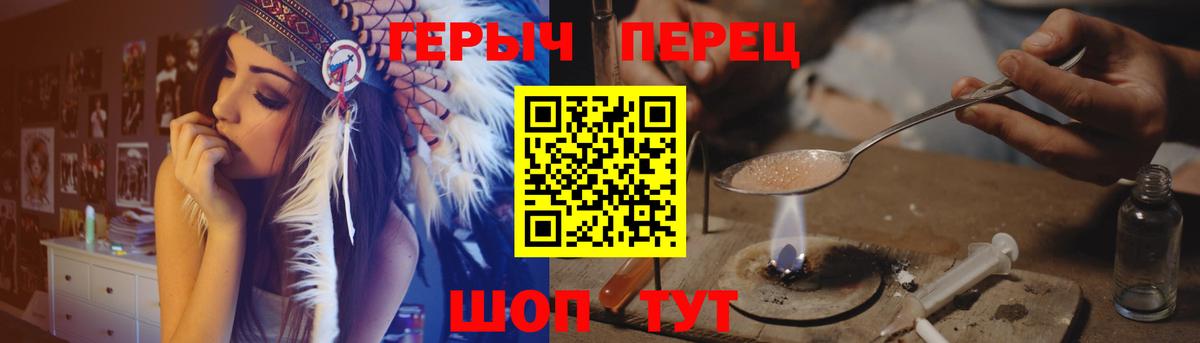 Полысаево  ГЕРОИН  Вход с VPN  ГЕРОИН герыч 