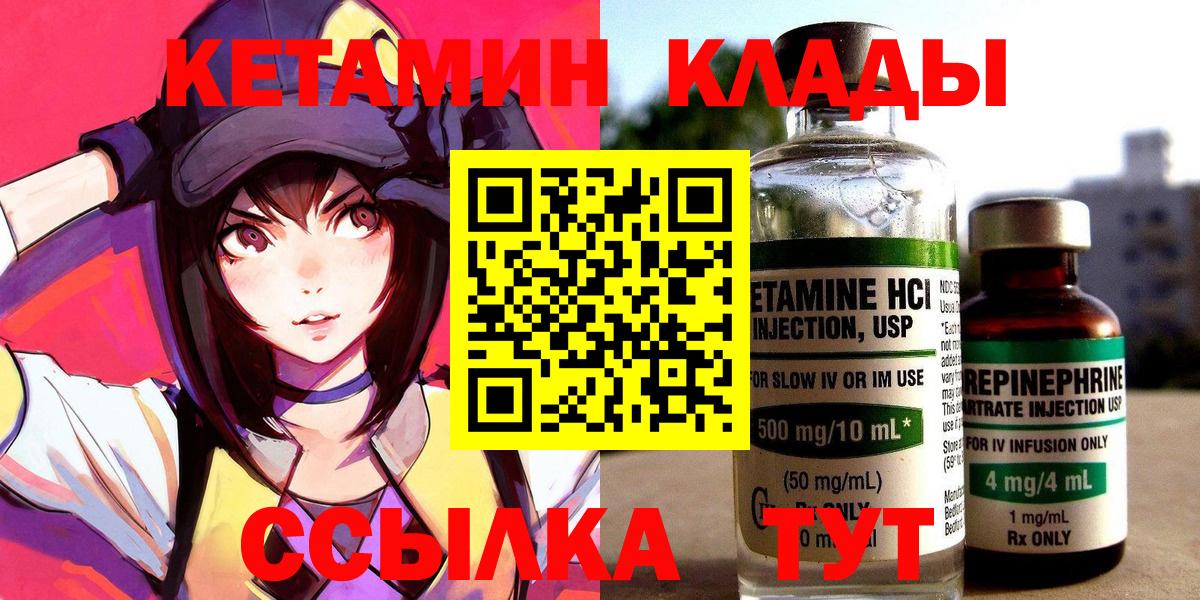 Кетамин ketamine Полысаево