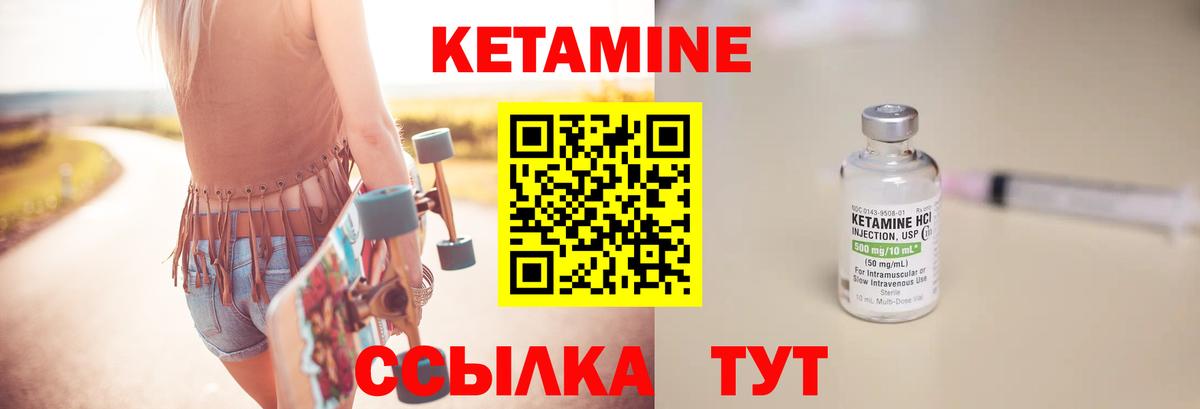 Полысаево  Кетамин ketamine  Вход с VPN  Кетамин VHQ 