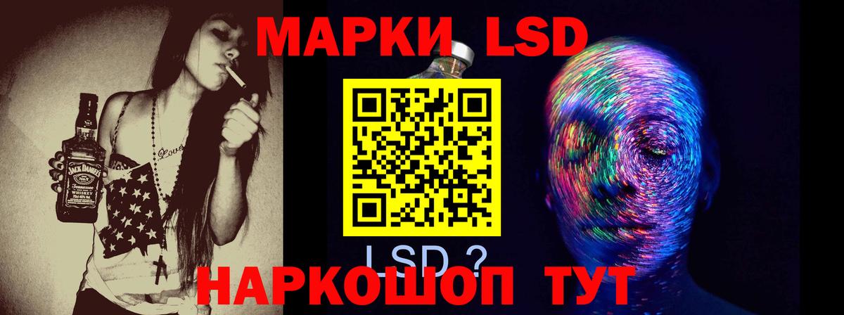 ЛСД экстази кислота  Вход с VPN  Полысаево  ЛСД экстази ecstasy 