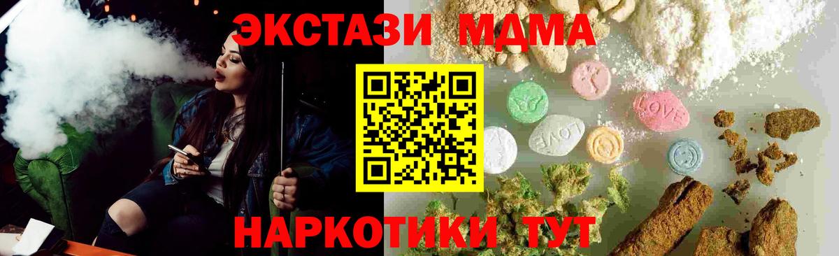 Полысаево  МДМА молли  Вход с VPN  МДМА Molly 