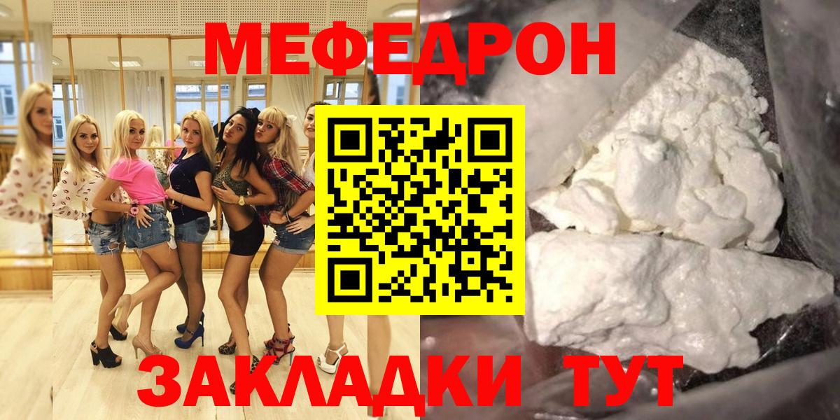 где найти   Вход с VPN  Полысаево  Мефедрон mephedrone  МЕФ 4 MMC  МЕФ  МЕФ 