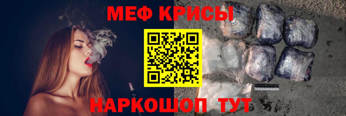 МЕФ мука Полысаево