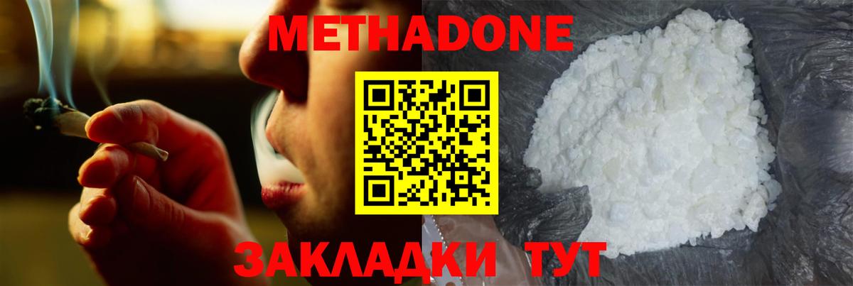 Полысаево  Метадон кристалл  Вход с VPN  Метадон белоснежный 