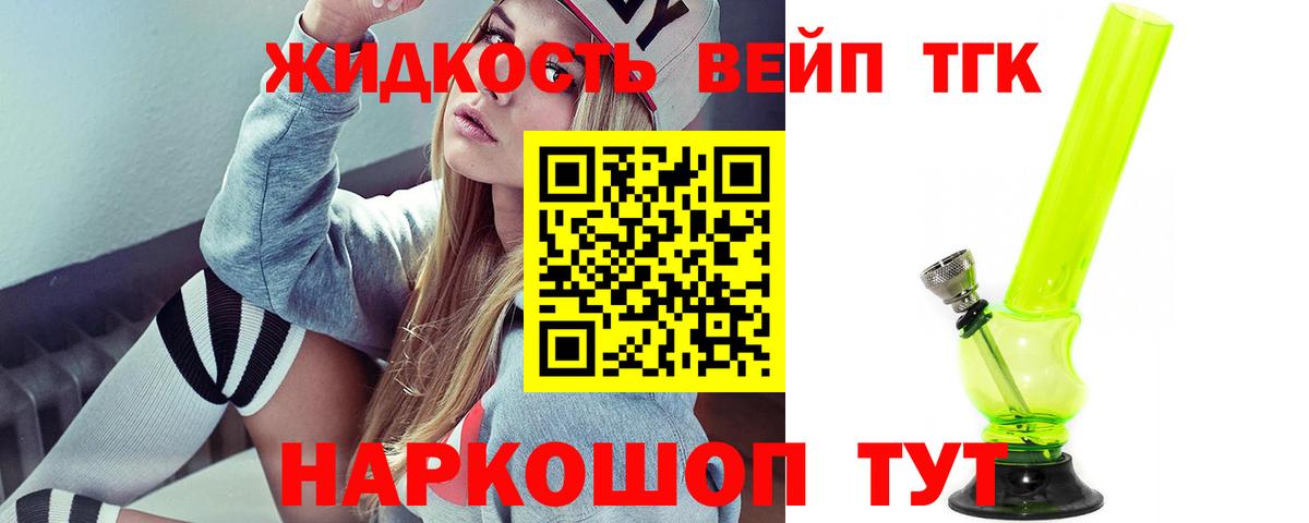Дистиллят ТГК концентрат  купить   Полысаево  Вход с VPN 