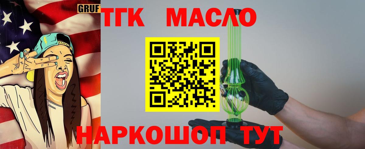 ТГК вейп Полысаево
